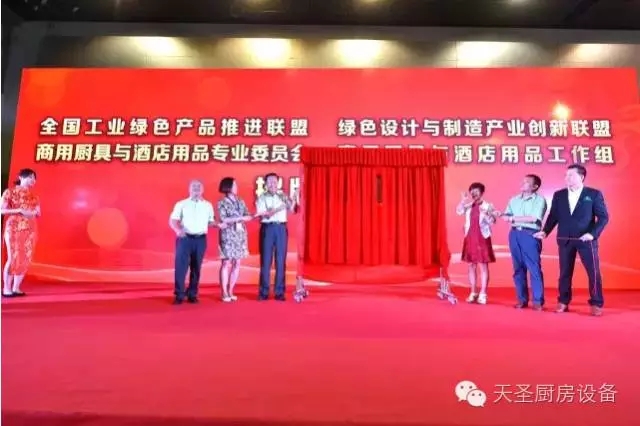 揭牌仪式