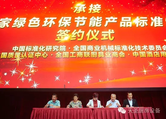 签约仪式