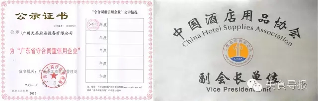 荣誉证书