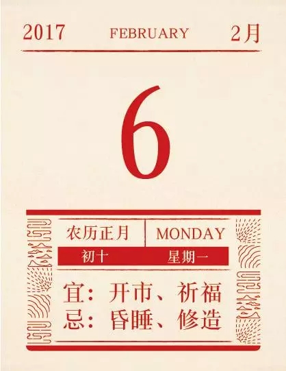 开工大吉