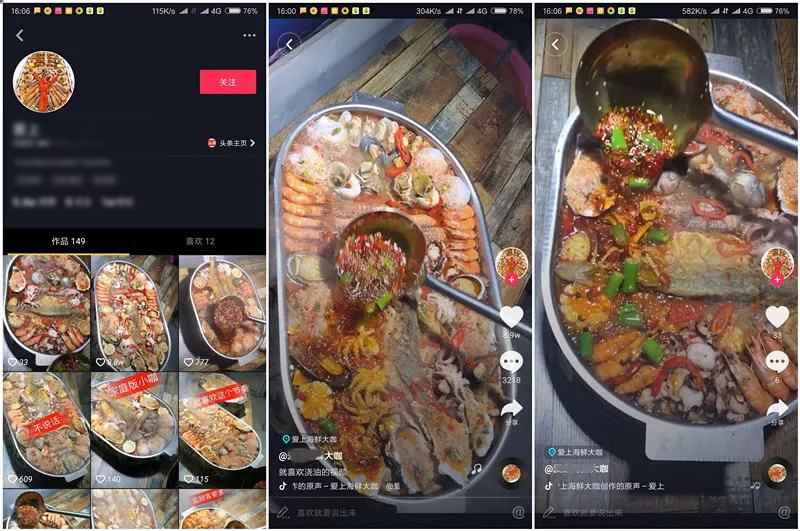 餐饮抖音直播