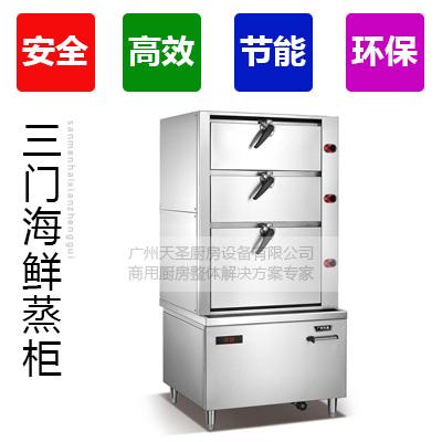 三门电磁蒸柜2