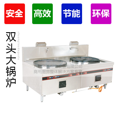 双头大锅炉2