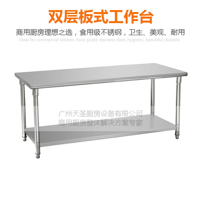 双层板式工作台