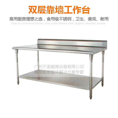 双层靠墙工作台
