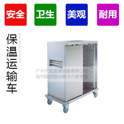 保温运输车2
