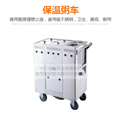 保温粥车