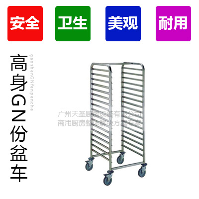 高身GN份盆车2