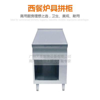 西餐炉具拼柜