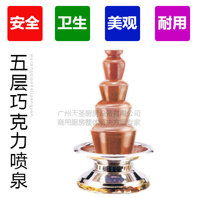 五层巧克力喷泉2