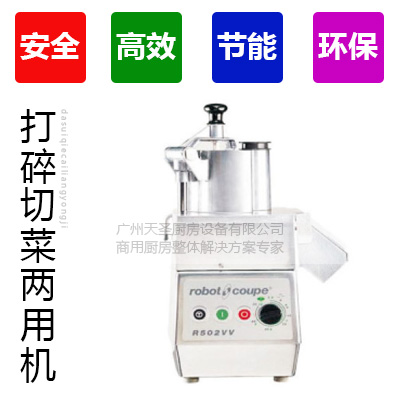 双速打碎切菜两用机2