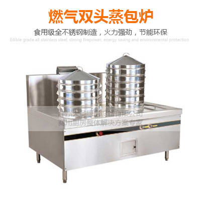 燃气双头蒸包炉