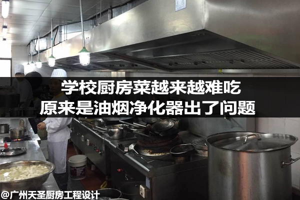 厨房油烟净化器维护