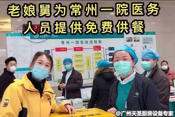 疫情期间餐饮业九个实战技巧3