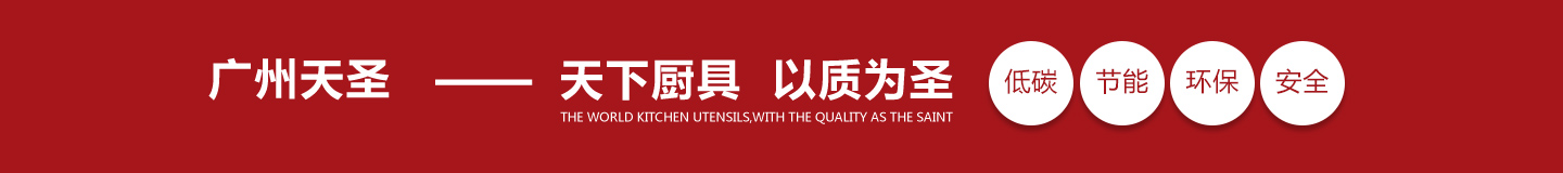 天下厨具,以质为圣