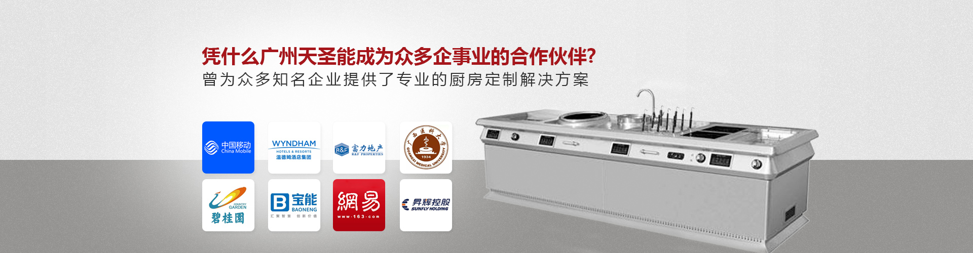 凭什么金年会app能成为厨具领先企业