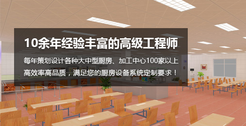 厨房工程